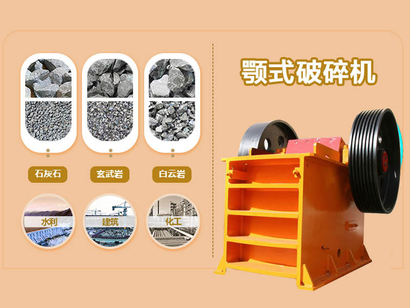 颚式91视频啪啪啪下载机 颚式91视频啪啪啪下载机