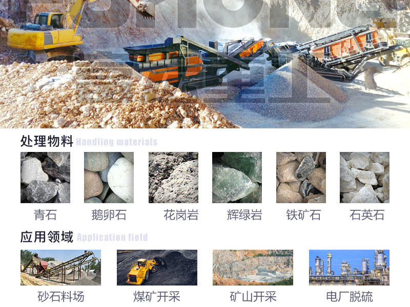 颚式移动91视频啪啪啪下载站设备 颚式移动91视频啪啪啪下载站设备